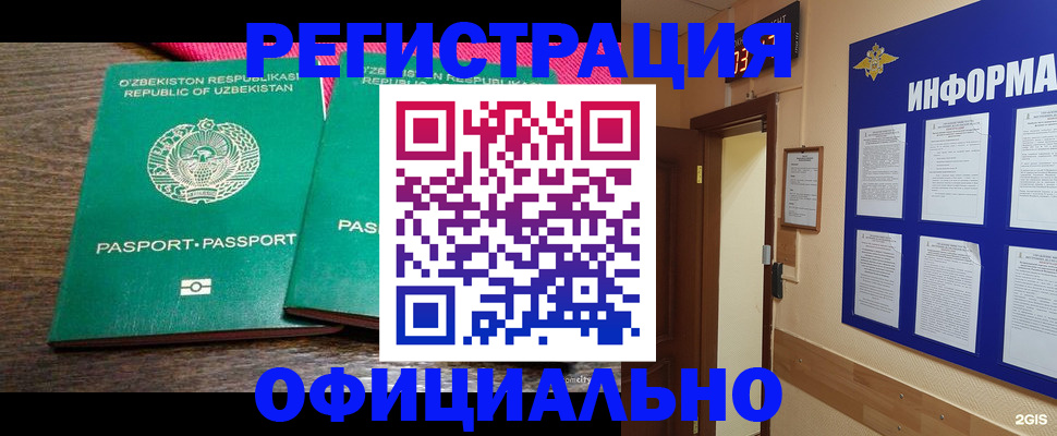 прописка для кредита в Стерлитамаке